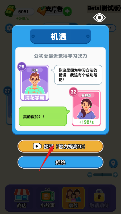101次重来截图3
