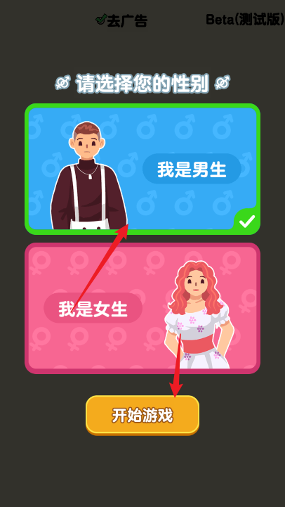 101次重来截图2
