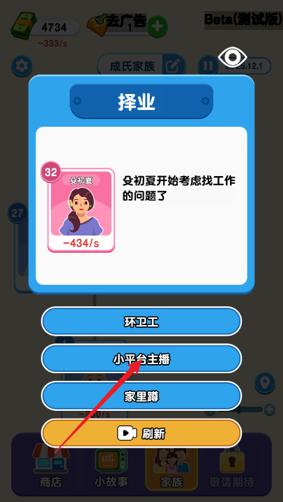 101次重来截图4