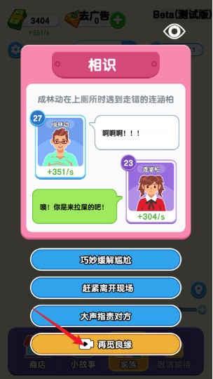101次重来游戏去广告版下载