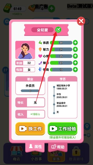 101次重来游戏去广告版下载