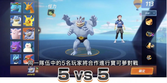 宝可梦大集结国际服截图2