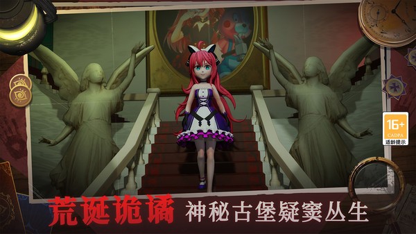 恐怖躲猫猫4无广告下载最新版