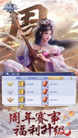 英雄杀老版本截图1
