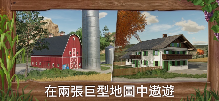 模拟农场23完整版截图2