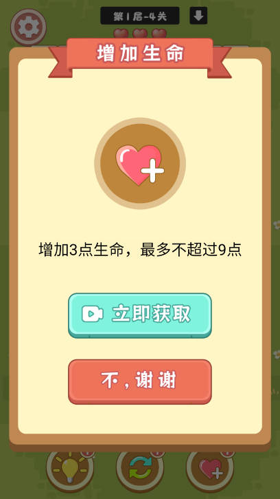 连了个连手机版截图1