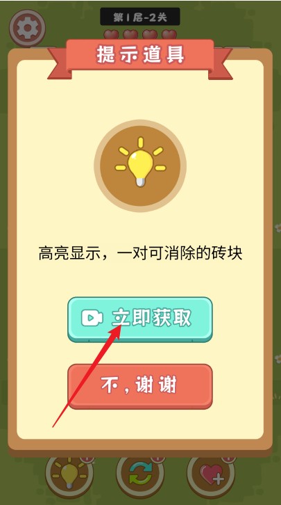连了个连游戏下载