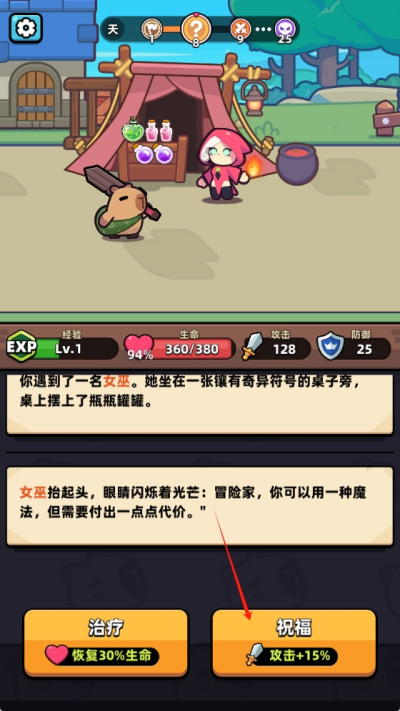 卡皮巴拉Go汉化版截图3