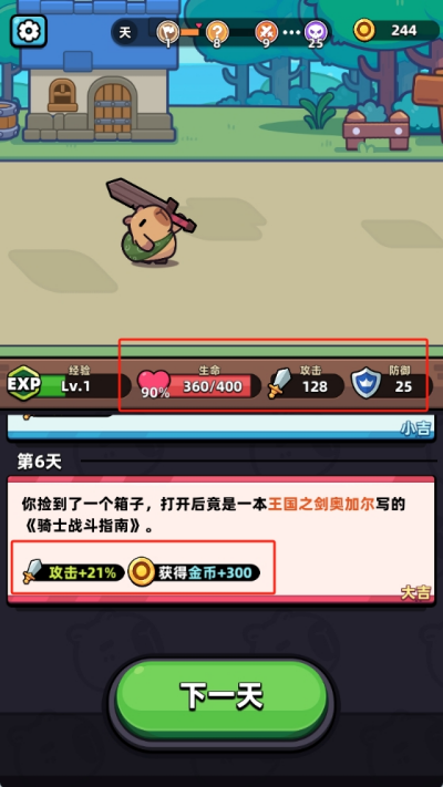 卡皮巴拉Go汉化版截图5
