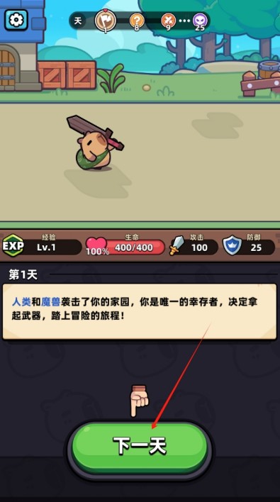 卡皮巴拉go汉化版下载