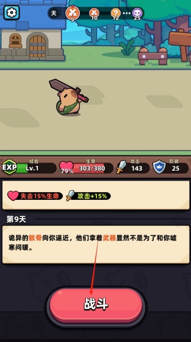 卡皮巴拉go汉化版下载