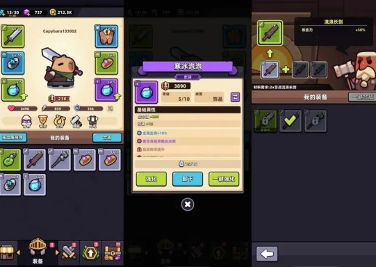 卡皮巴拉go汉化版下载
