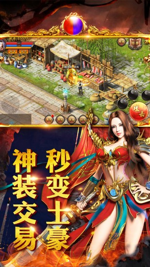 毒液传奇截图1