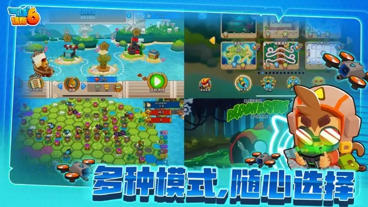气球塔防6国际服截图3