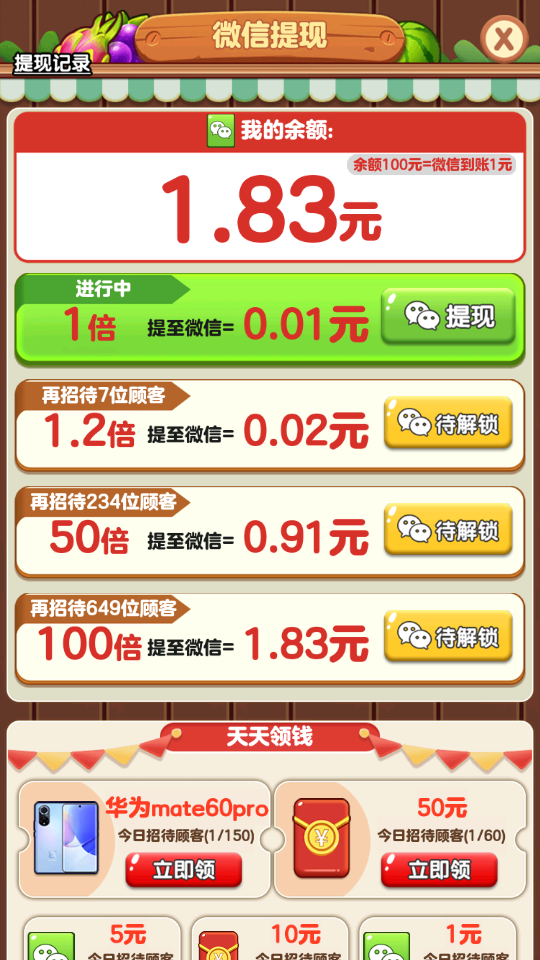 我的外卖店截图2