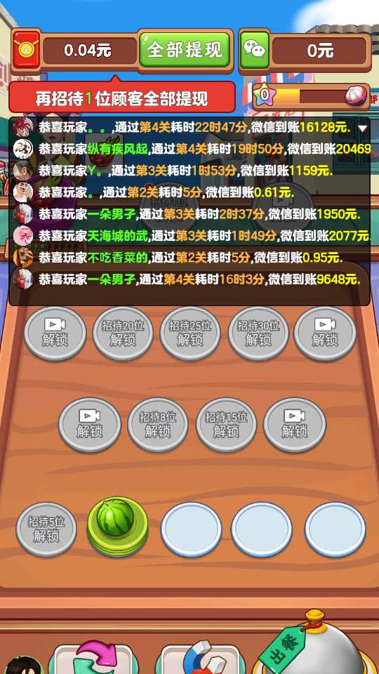 我的外卖店截图5