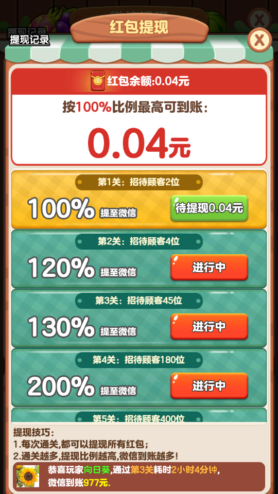 我的外卖店截图4
