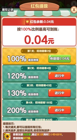 我的外卖店赚钱小游戏下载