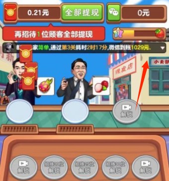 我的外卖店赚钱小游戏下载