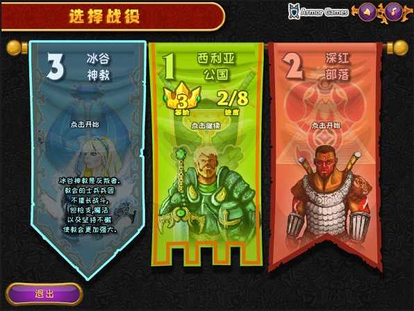 城邦争霸汉化版截图1