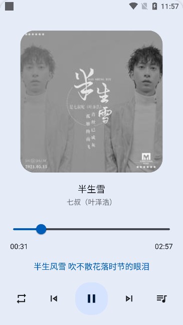 猴哥音乐官方正版下载