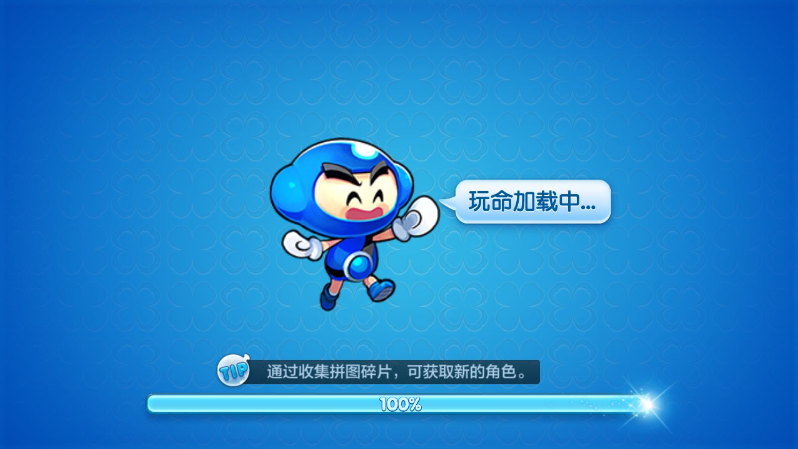 Q版泡泡堂6截图1