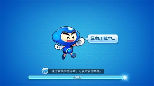 泡泡堂手游