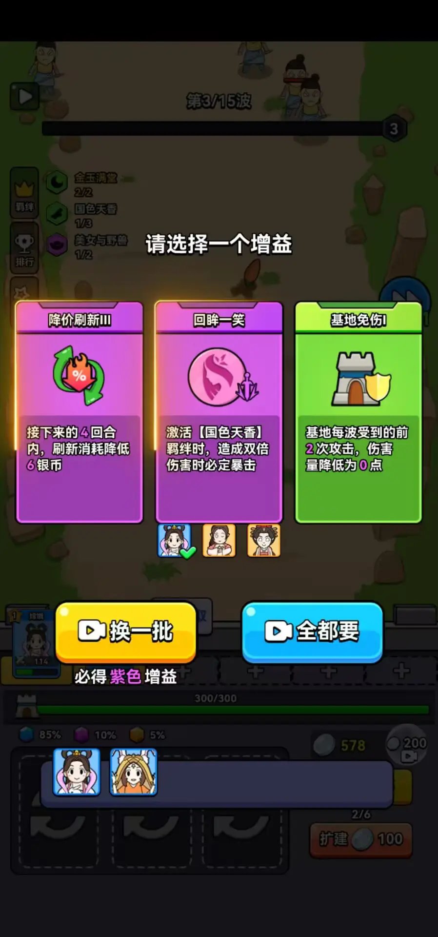 魔性西游大冒险截图1