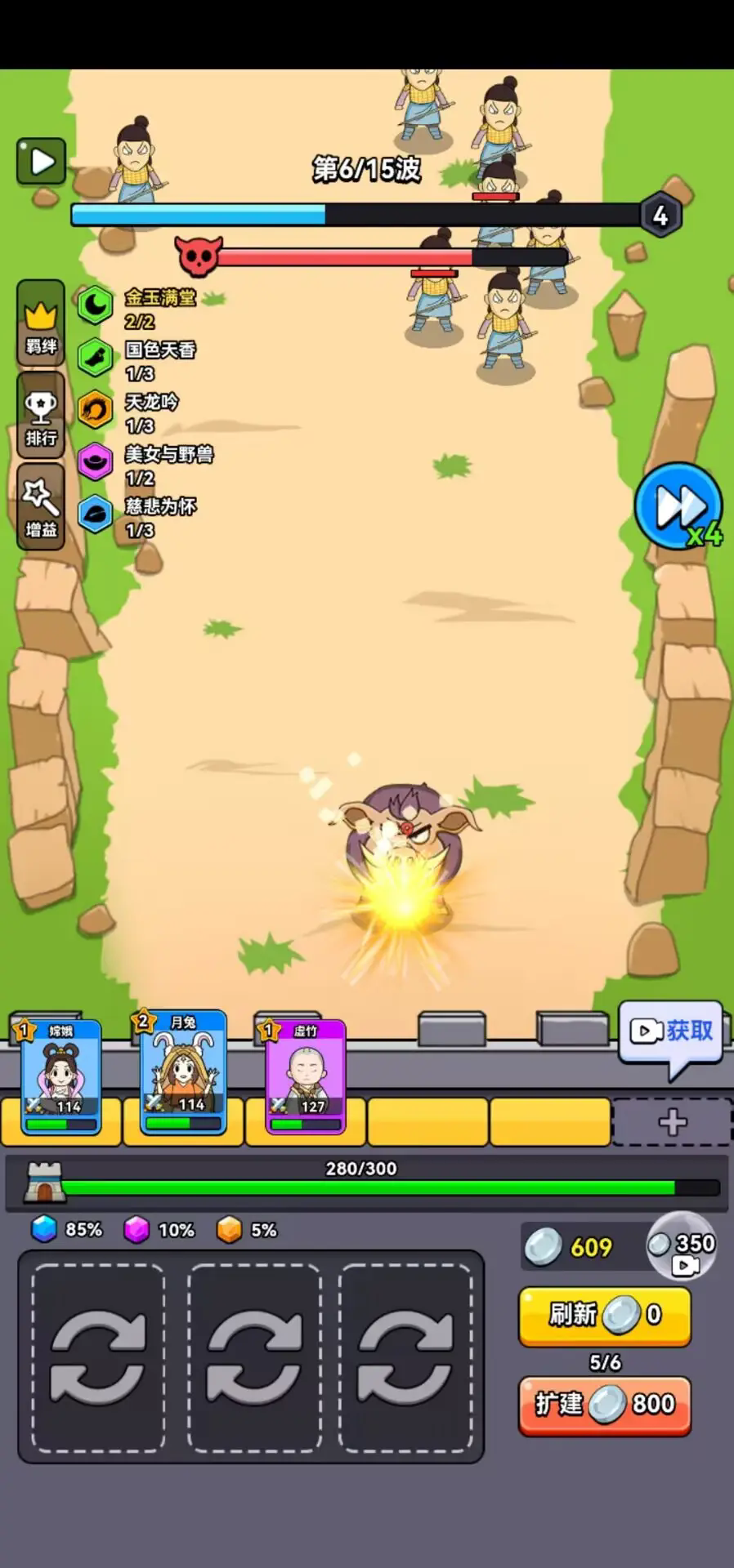 魔性西游大冒险截图2