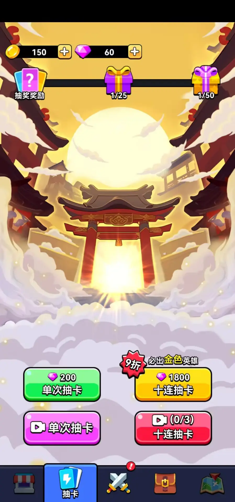 魔性西游大冒险截图4
