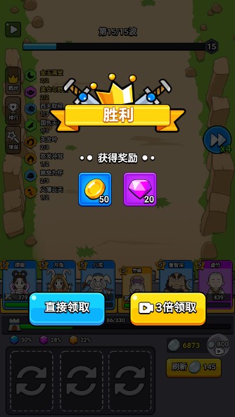 魔性西游大冒险游戏去广告版下载