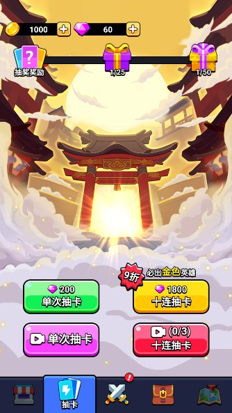魔性西游大冒险游戏去广告版下载