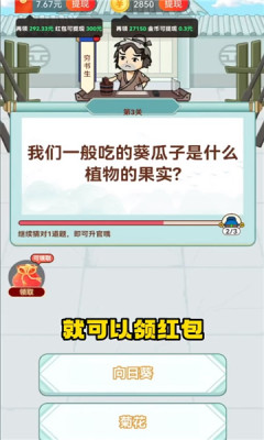 填词大赢家截图3