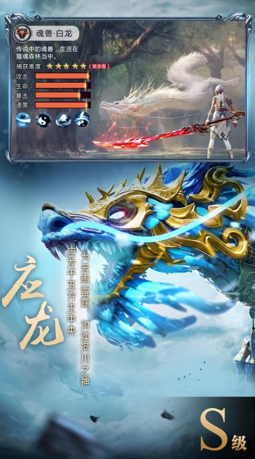 山海经异兽录截图1