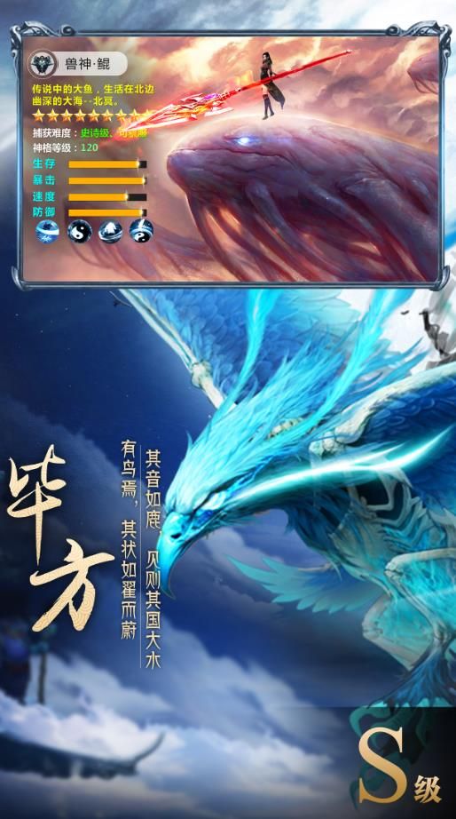 山海经异兽录截图2