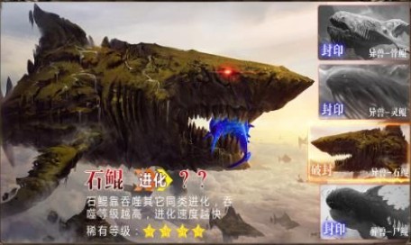 山海经异兽录