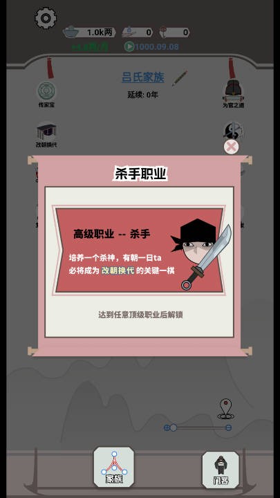 开局已是巅峰截图1