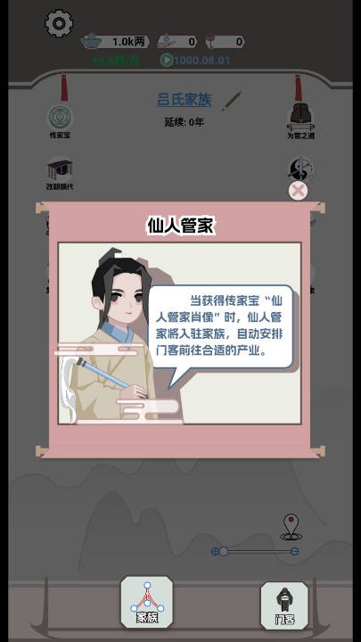 开局已是巅峰截图2