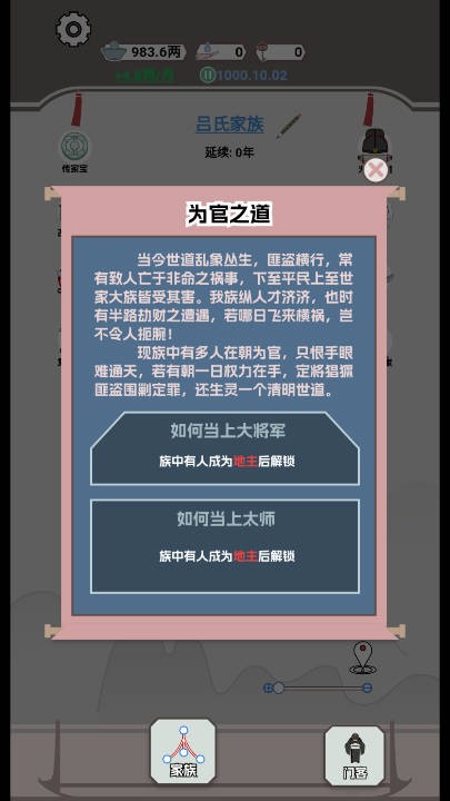 开局已是巅峰截图3