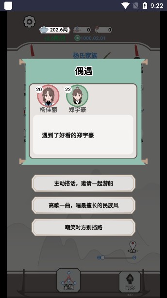 开局已是巅峰游戏免广告版下载