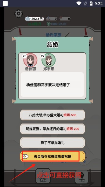 开局已是巅峰游戏免广告版下载