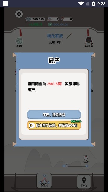 开局已是巅峰游戏免广告版下载