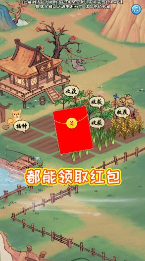 我的桃源生活截图1