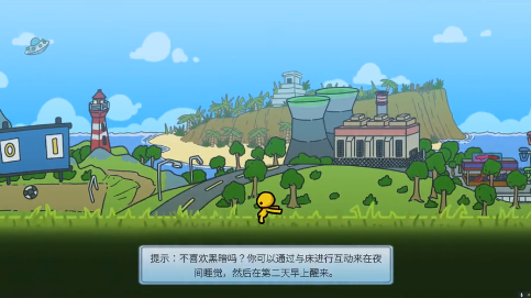 晃晃人生截图3