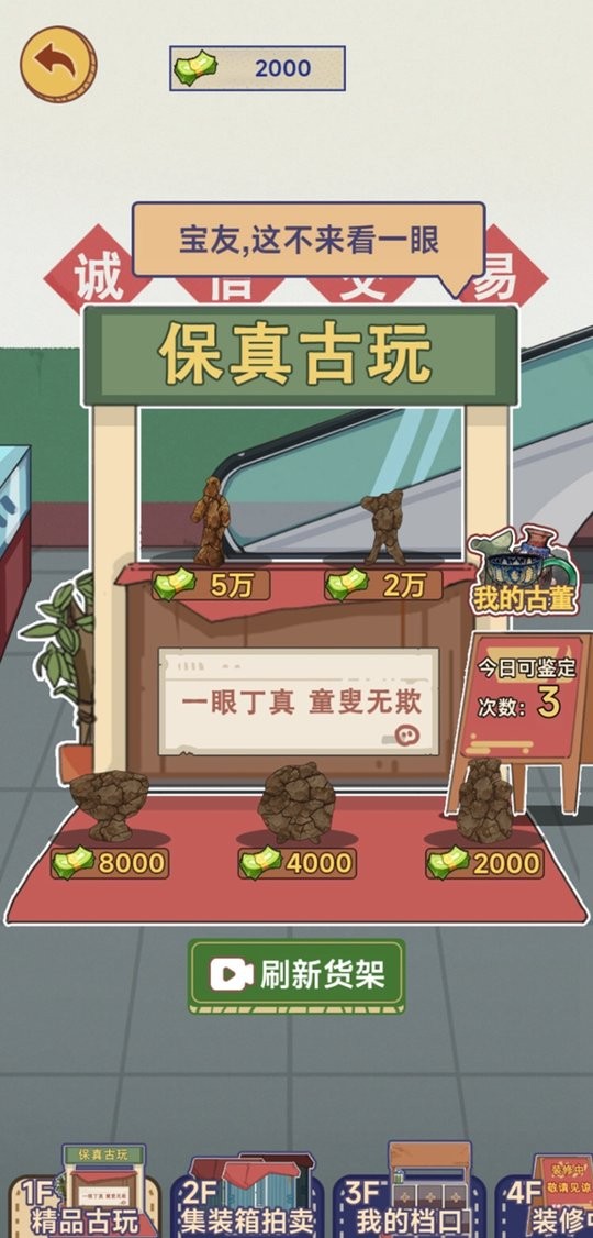 这就是逆袭截图4