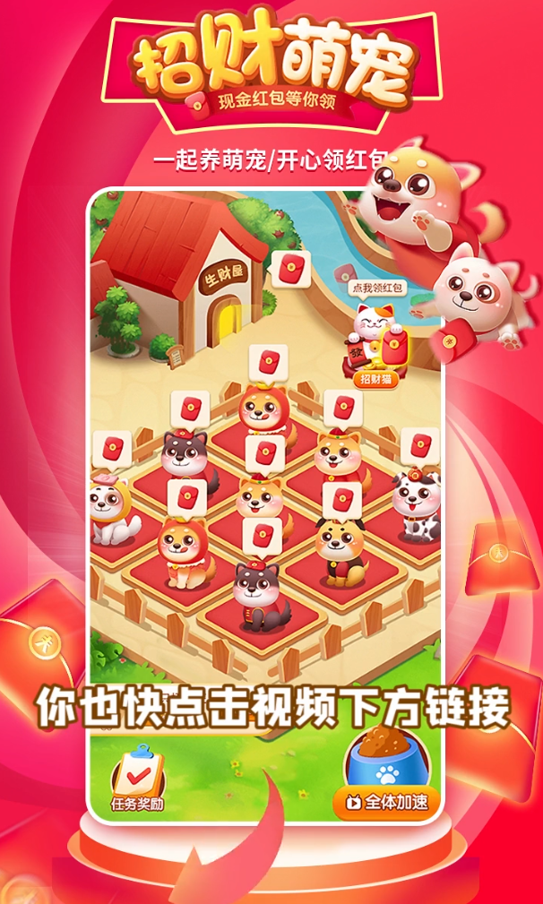 招财萌宠截图1