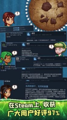 饼干模拟器截图1