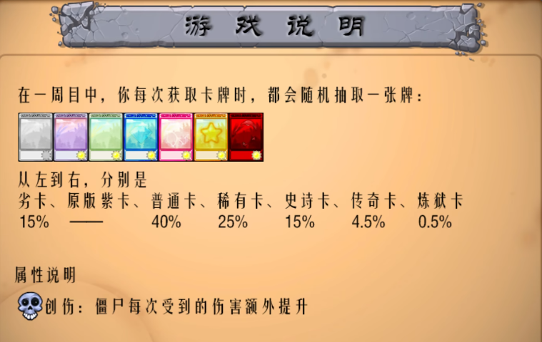 植物大战僵尸抽卡版截图4