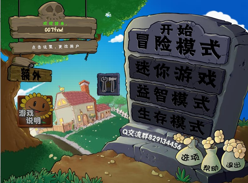 植物大战僵尸抽卡版手游最新版本下载