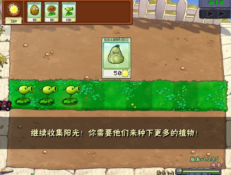植物大战僵尸抽卡版手游最新版本下载